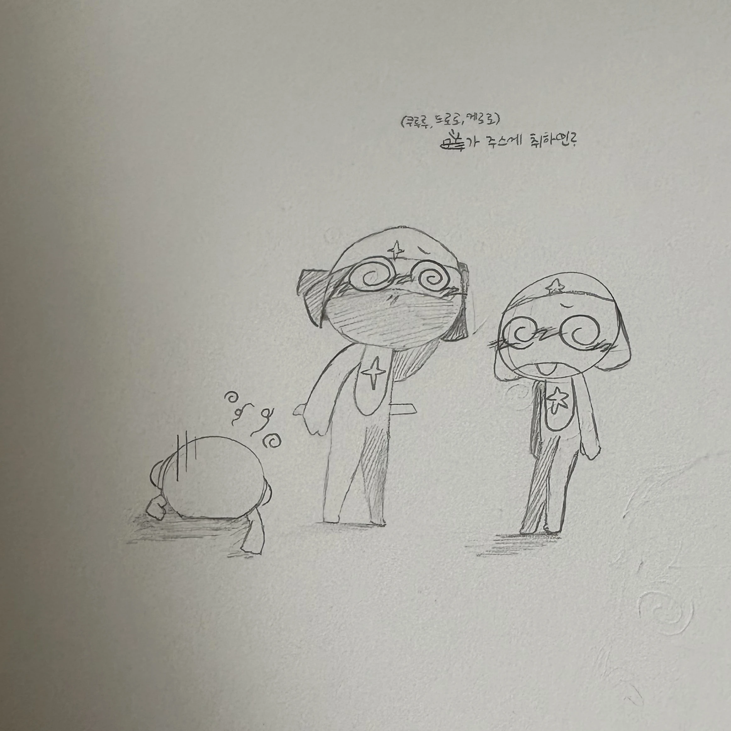 케로로 중사