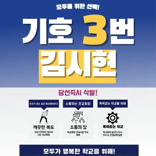 EggyJazz5256의 기호3번 김시현