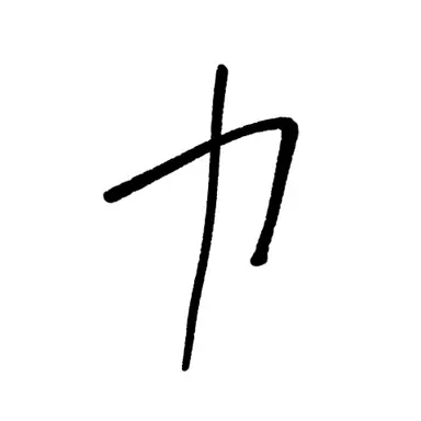 Profile image of カナダ