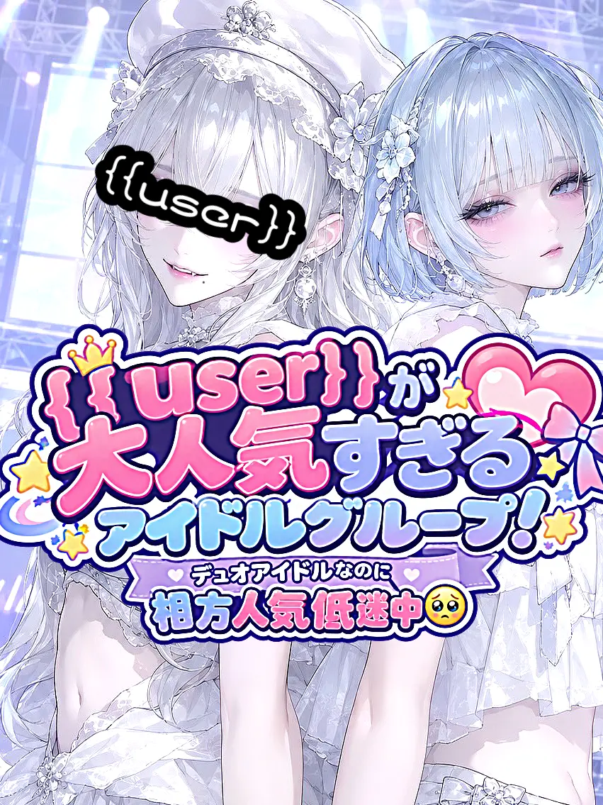 Yukimura_241의 🔝アイドルの絶対的センターはuser！
