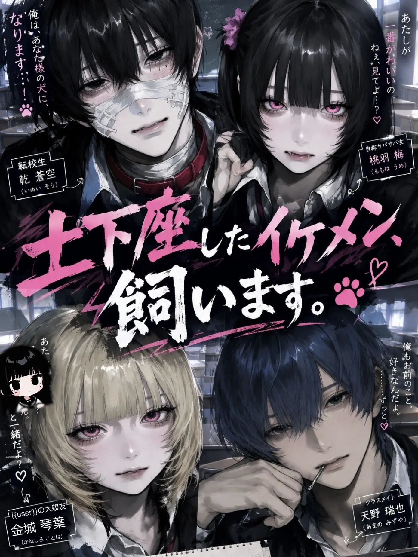 nsyb_xv의 土下座したイケメン、飼います。