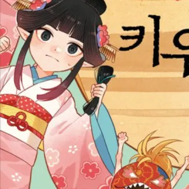 Profile image of 긴네