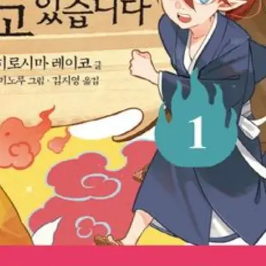 Profile image of 센키치