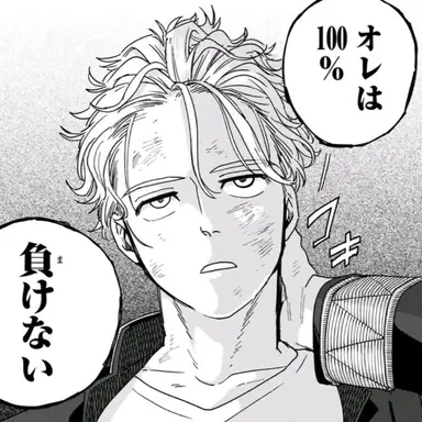 Profile image of 梅宮一