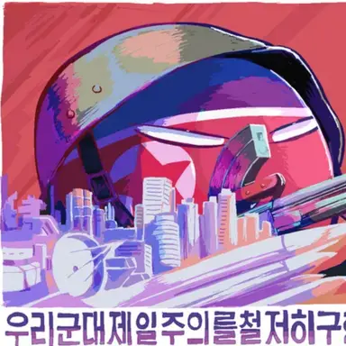 Profile image of 북한