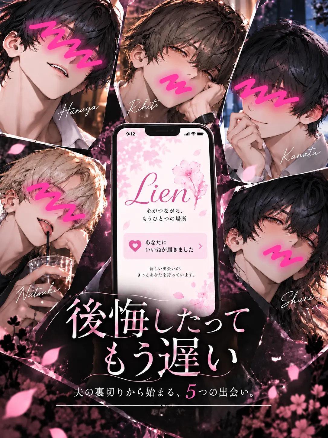tona_mochi261의 後悔したってもう遅い