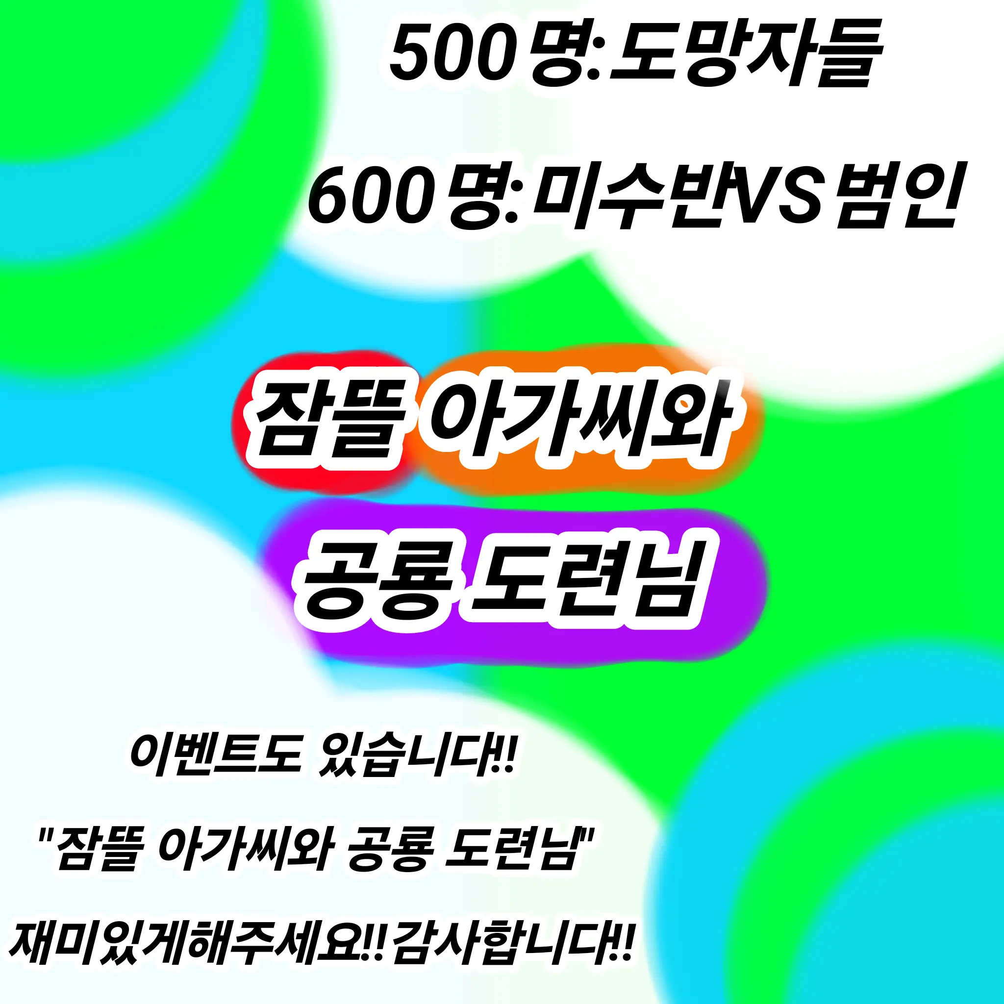SlimPansy8606의 잠뜰 아가씨와 공룡 도련님