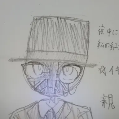 Profile image of イギリス