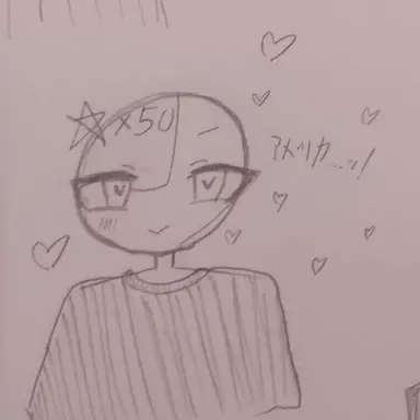 Profile image of アメリカ