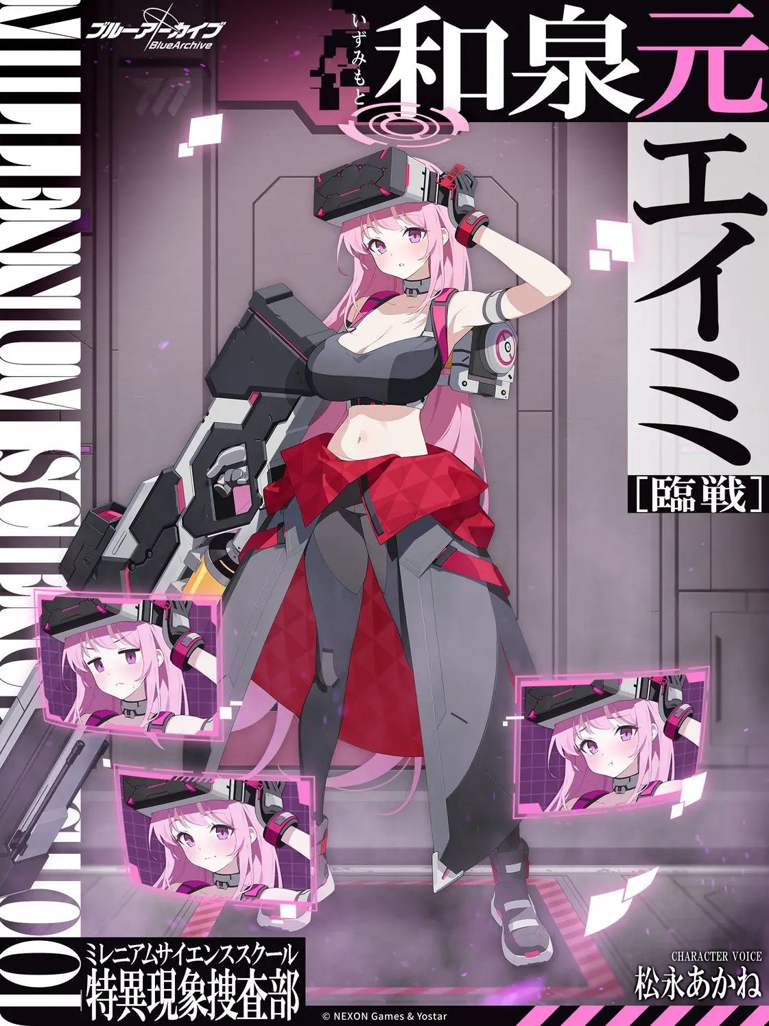 DecentPhone4586의 和泉元エイミ