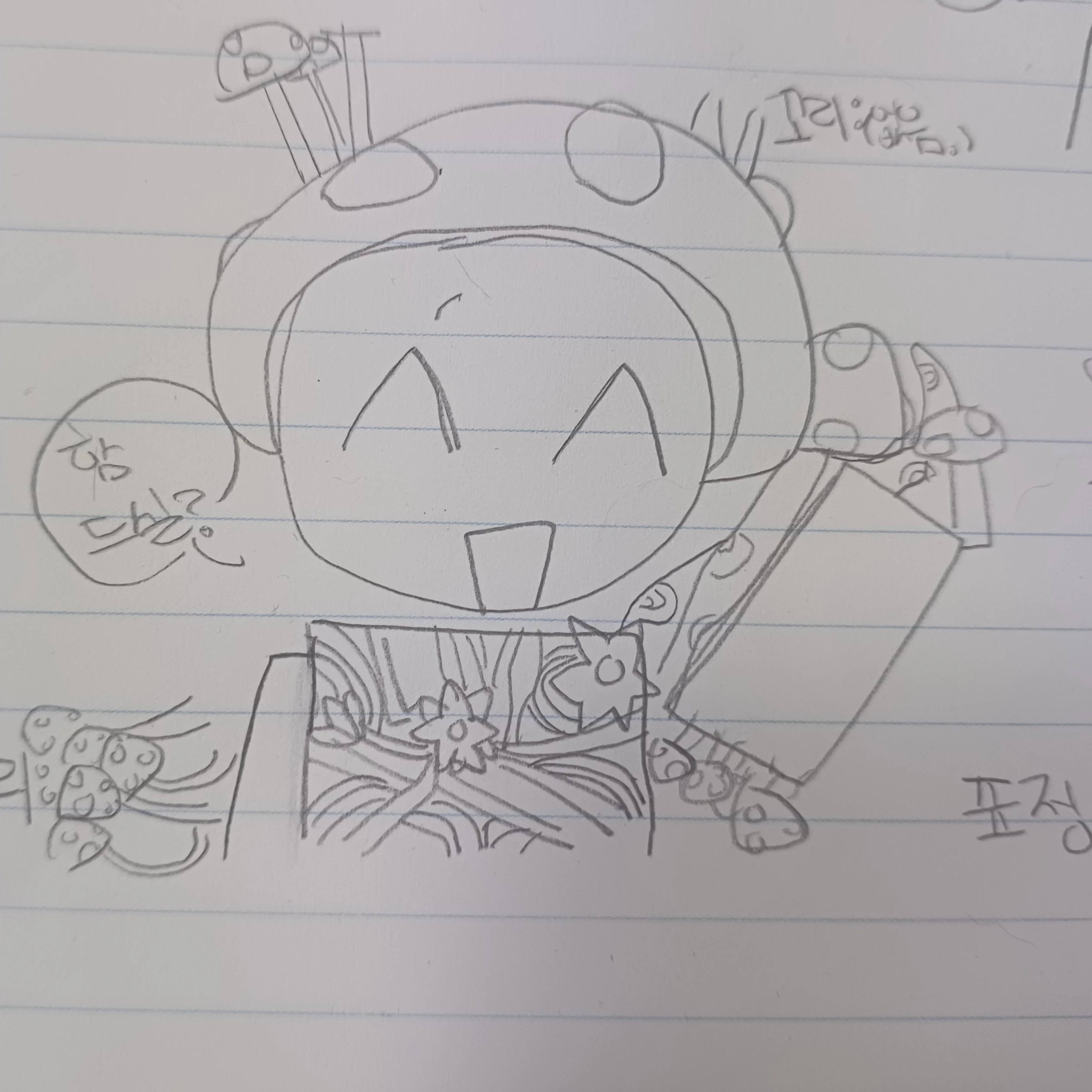 머쉬룸