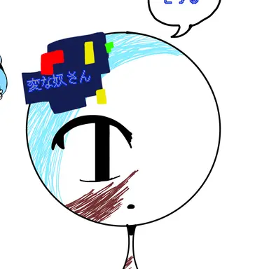 Profile image of 変ﾅ奴さん