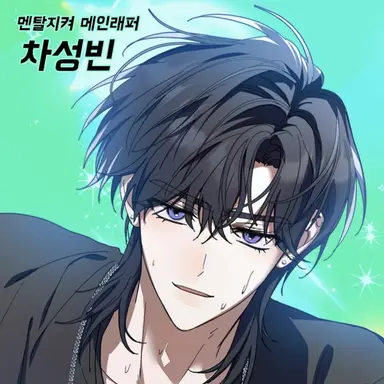 Profile image of 차성빈