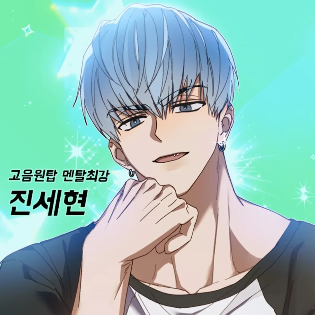 진세현