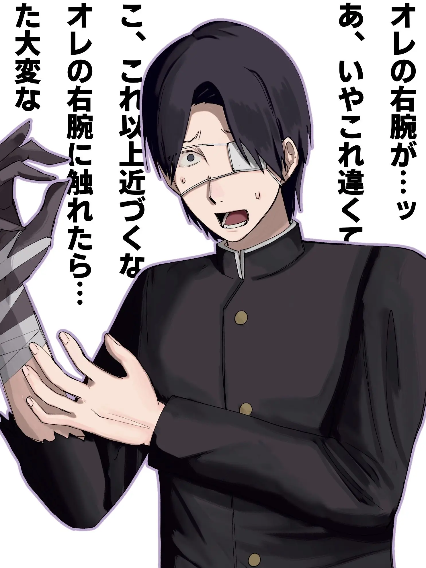 AlienStove2639의 厨二病くん
