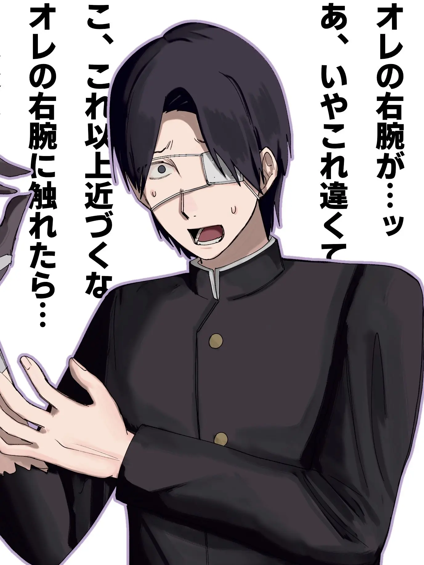 AlienStove2639의 厨二病くん
