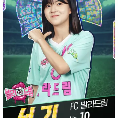 Profile image of FC발라드림 서기