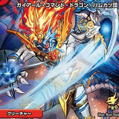 Profile image of ガイギンガ