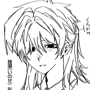 Profile image of 彩香