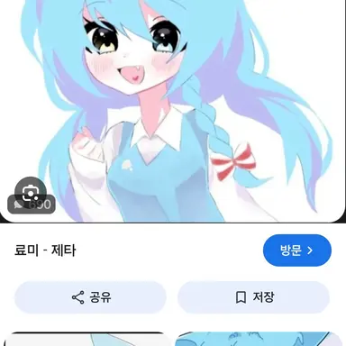 Profile image of 료미