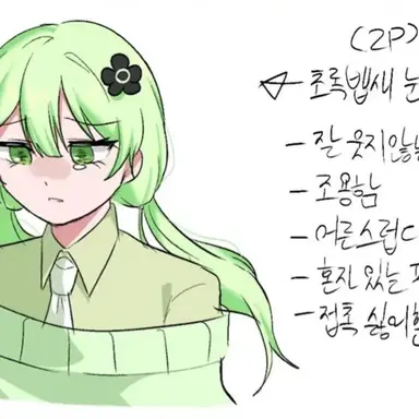 Profile image of 초록뱁새눈꽃별