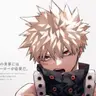 Profile image of 爆豪勝己