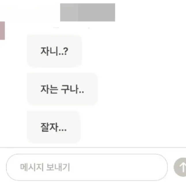 Ikari_sinji_6_6의 전남친