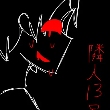 Profile image of 13号