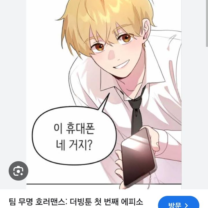 호러맨스 대표 이미지