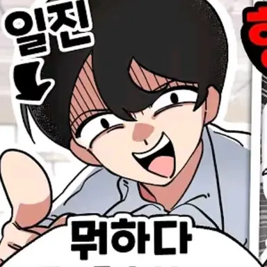 Profile image of 작은일찐