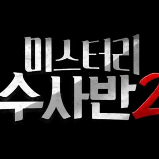 120211의 미수반2