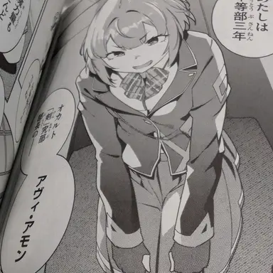 Profile image of アヴィ.アモン