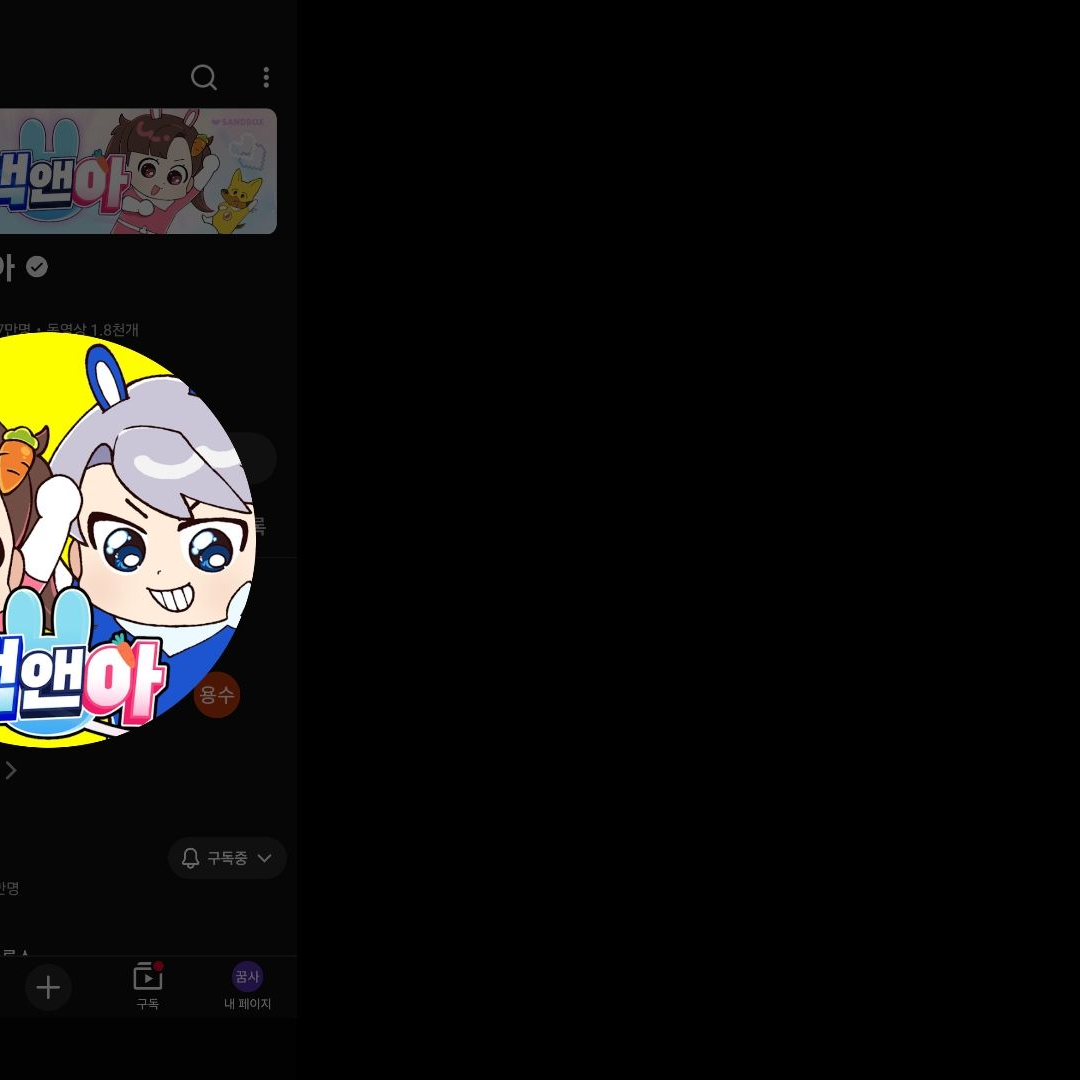 모찌엘편히쉬기위에모찌엘탈퇴 대표 이미지