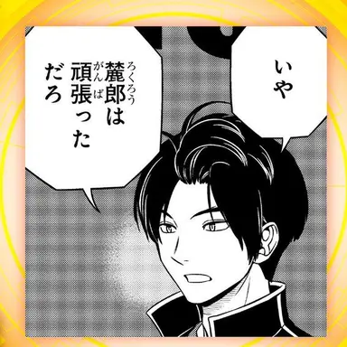 Profile image of 佐伯竜司