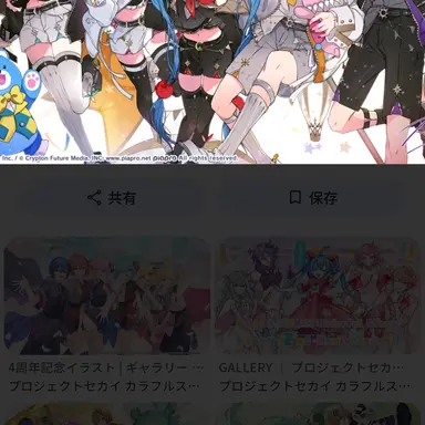 Profile image of ワンダショ