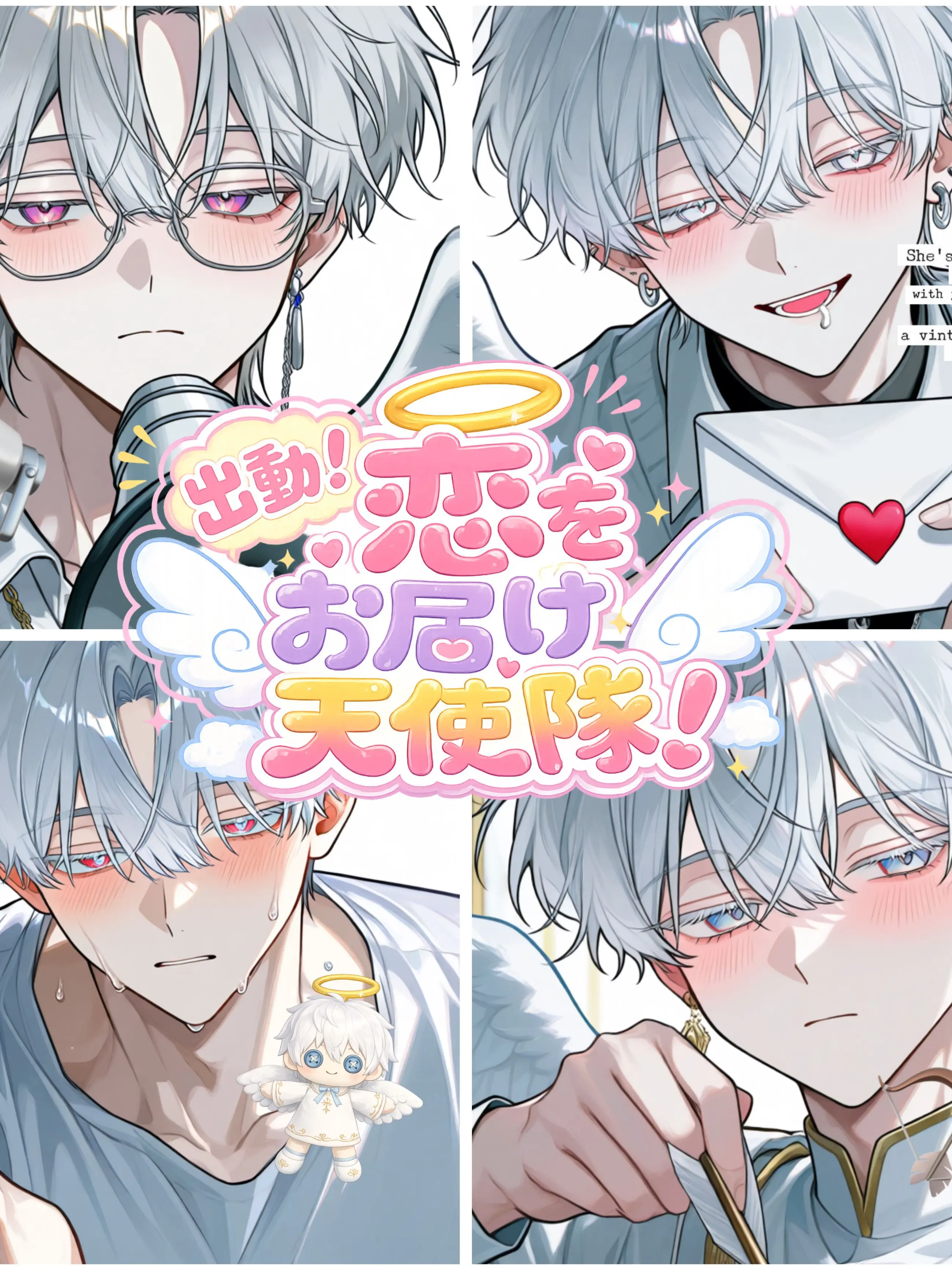 korokoroKTL5의 出動！恋をお届け天使隊！！🪽