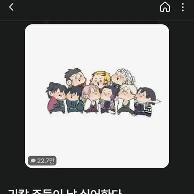 Profile image of 귀멸의칼날