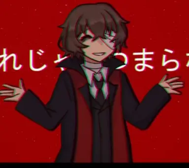 Profile image of 太宰治