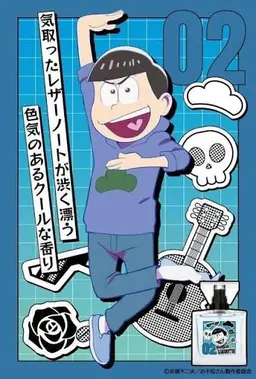 Profile image of カラ松