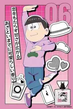 Profile image of トド松