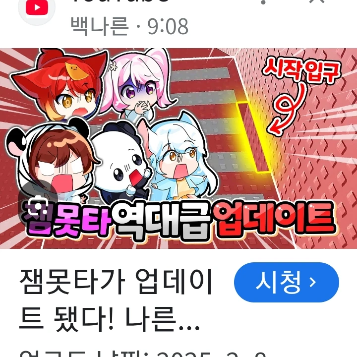 나른한 크루