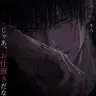 Profile image of 伏黒 甚爾