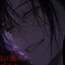Profile image of 夏油 傑