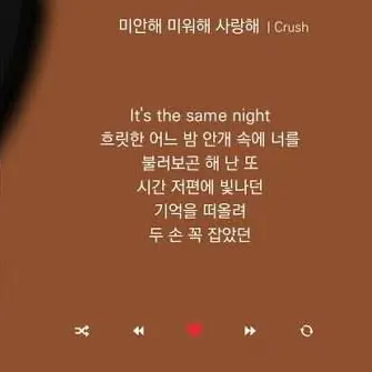 Profile image of 크러쉬