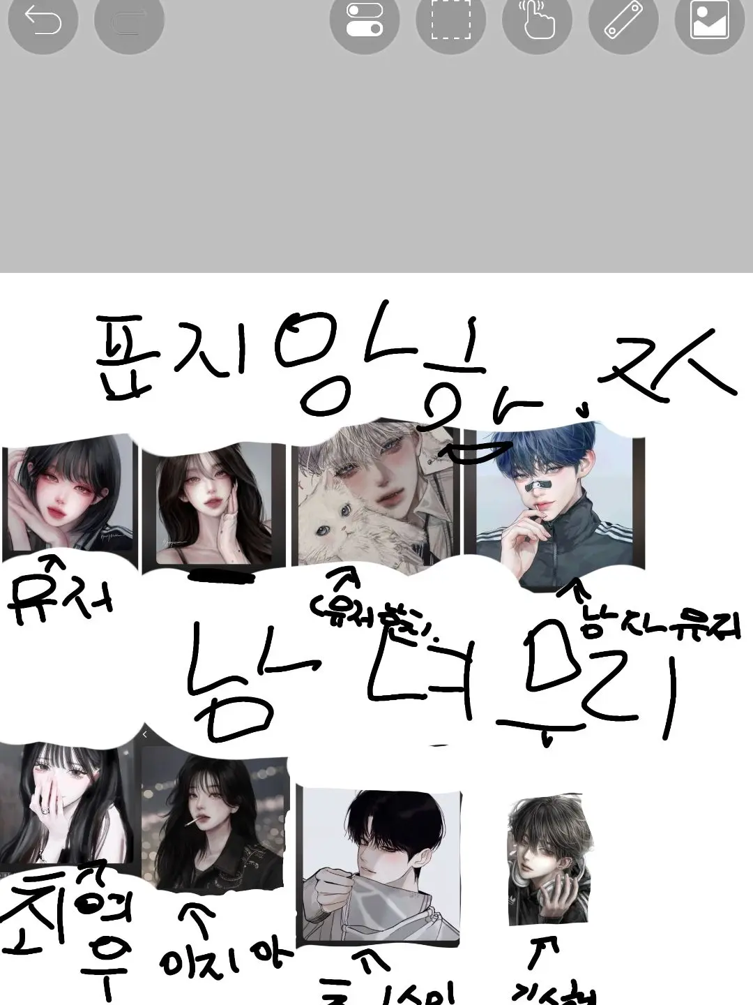 125424545의 남녀무리