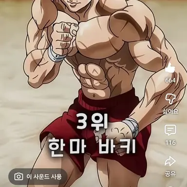Profile image of 한마바키