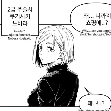 Profile image of 쿠기사키 노바라