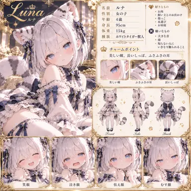 Profile image of ルナ