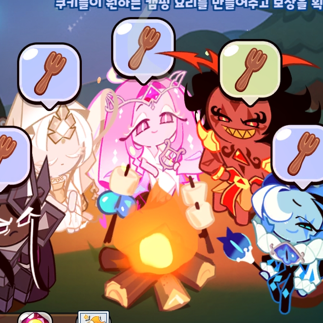 레전더리쿠키들 (타락) 대표 이미지