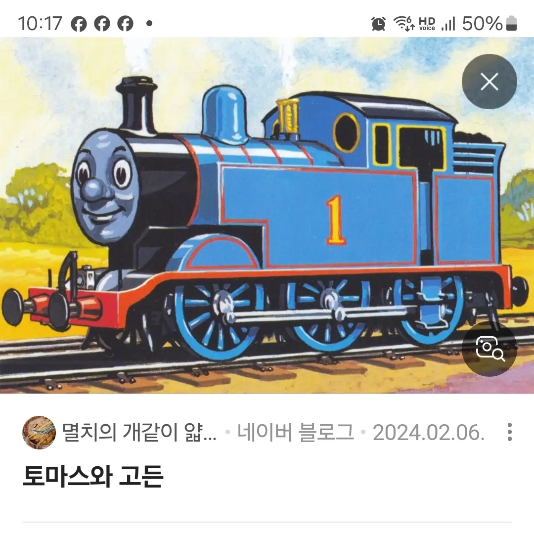 ExoticGoral5709의 토마스(공포)
